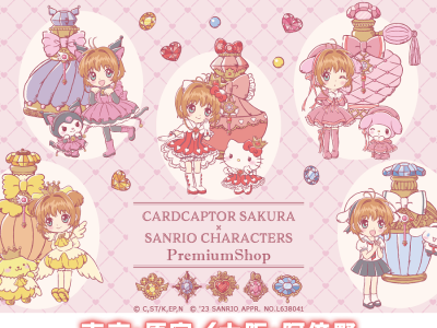 cardcaptor sakura sanrio merchandise store shop