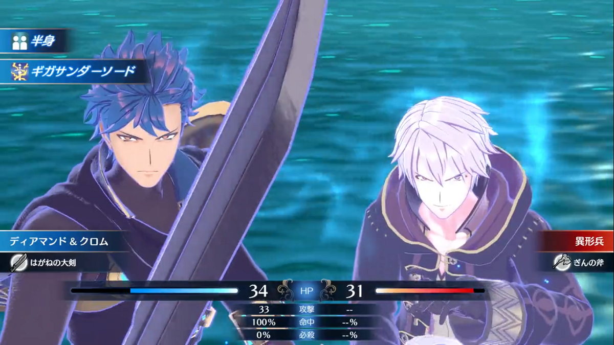 See What Chrom and Robin are Capable of in Fire Emblem Engage