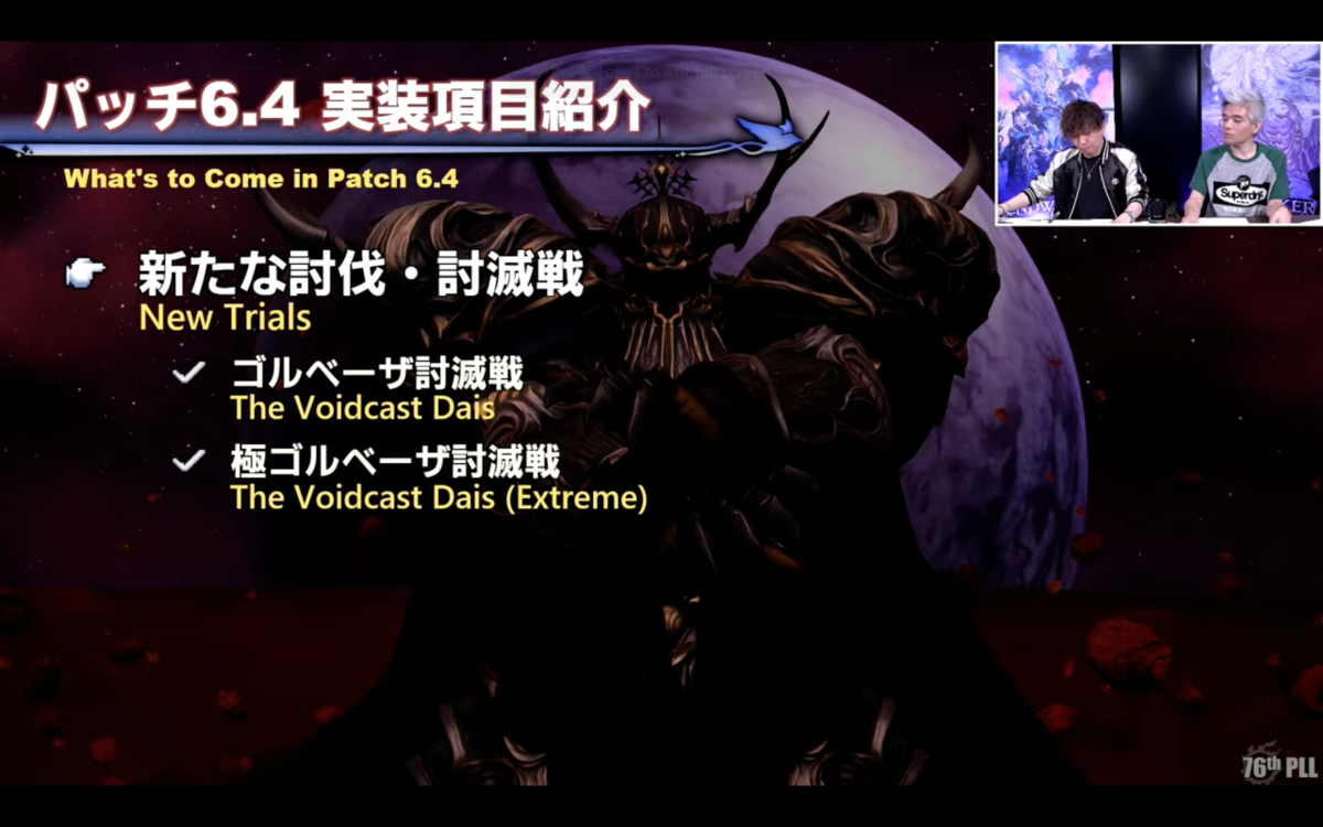 4.0 Final Fantasy XIV Trial Adds Golbez