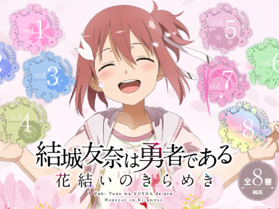 yuki yuna bouquet brilliance header