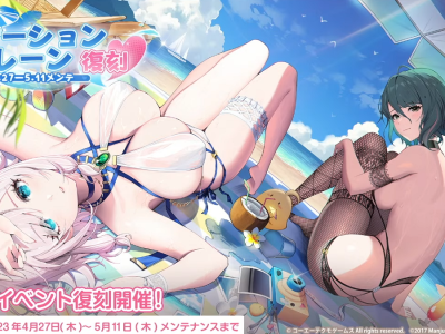 Azur Lane DOAXVV re-run event dead or alive