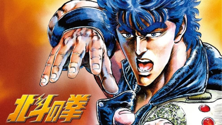 Fist of the North Star OST
