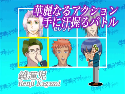 gakuen handsome fighters