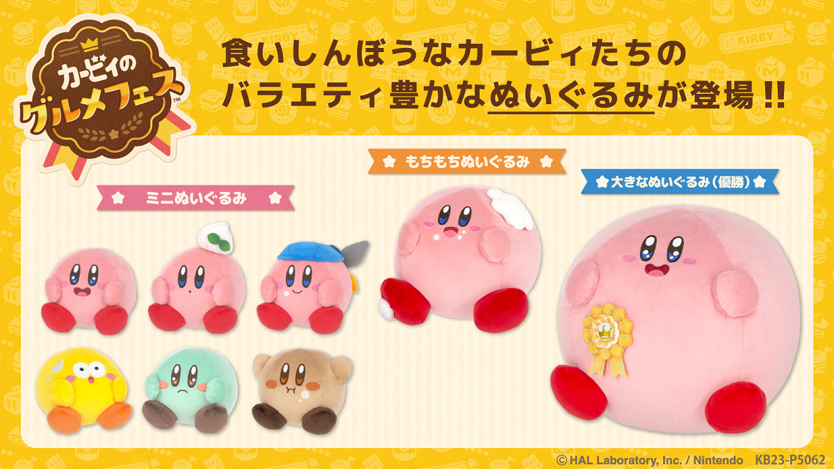 New Kirby plushies