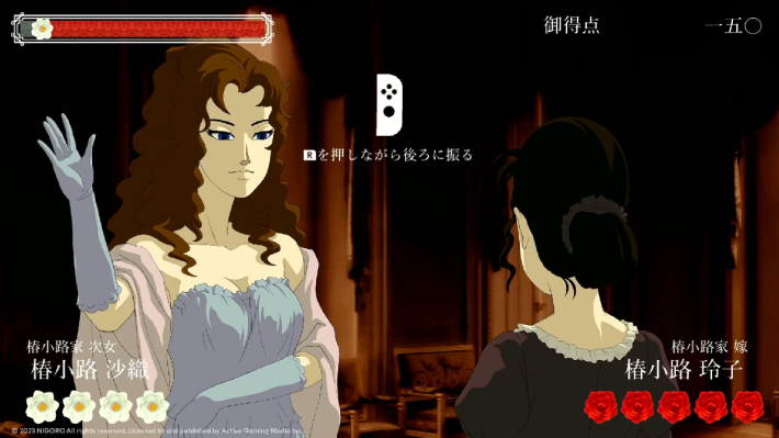 Rose and Camellia Switch port