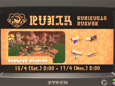 Splatoon 3 Eggstra Work