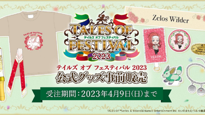 Tales of Festival 2023 merchandise