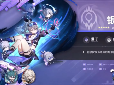 Honkai Star Rail Version 1.1
