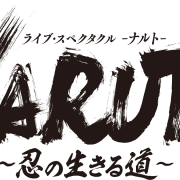 naruto live spectacle stage play