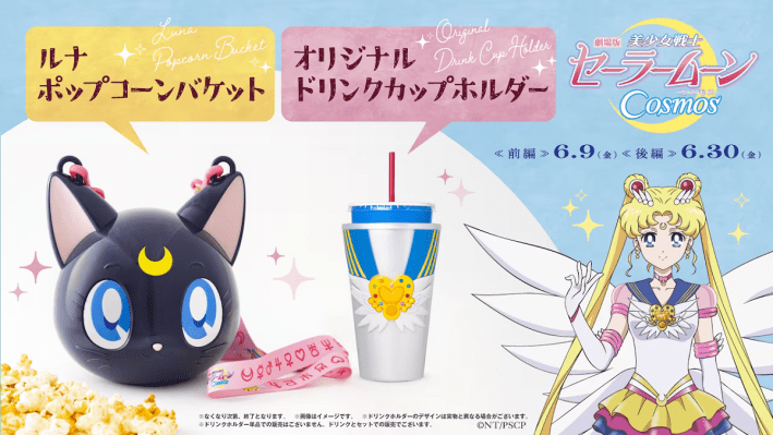 Sailor Moon Cosmos popcorn bucket