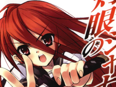 Shakugan no Shana SIV Light Novel