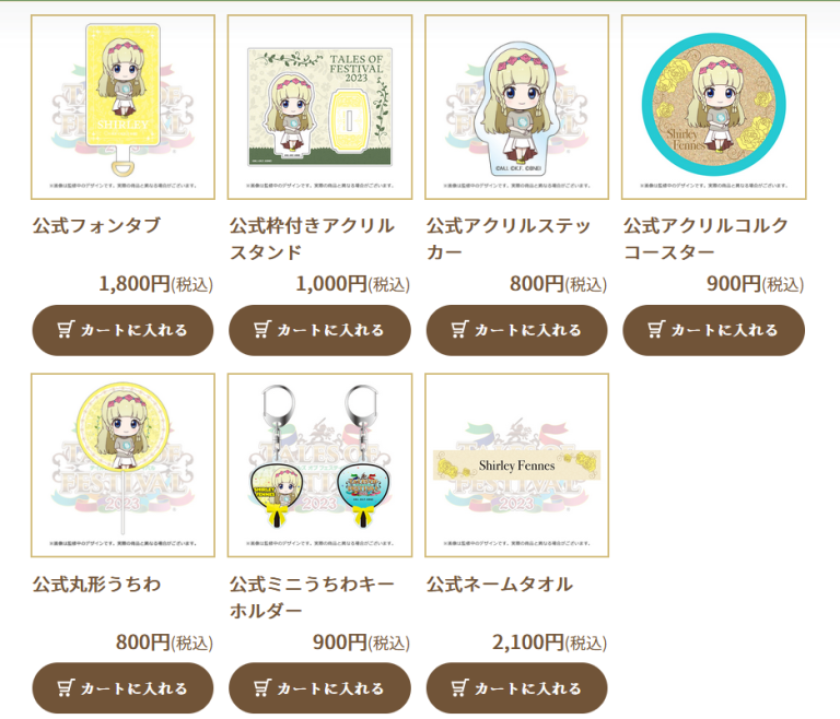 tales of festival 2023 character goods