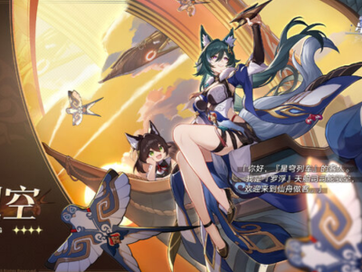 honkai star rail yukong