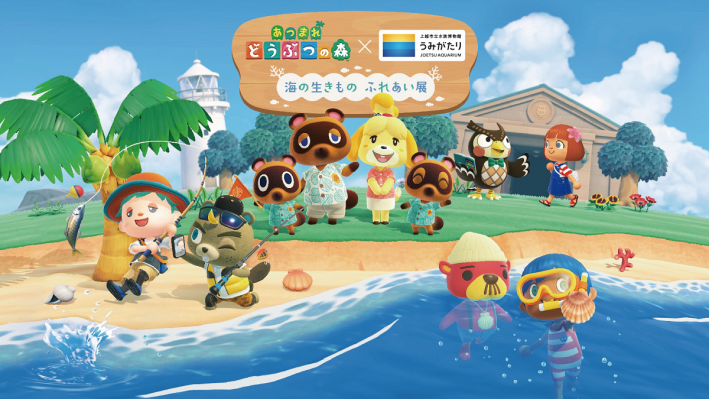 Animal Crossing Joetsu Aquarium