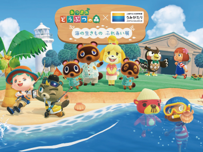 Animal Crossing Joetsu Aquarium