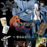 Final Fantasy XVI merchandise lottery