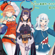 Hololive Myth textbook