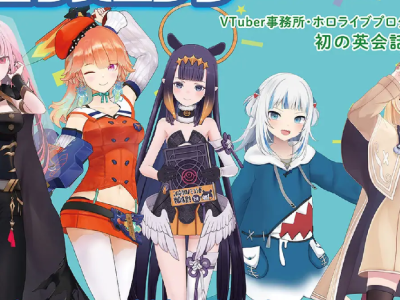 Hololive Myth textbook