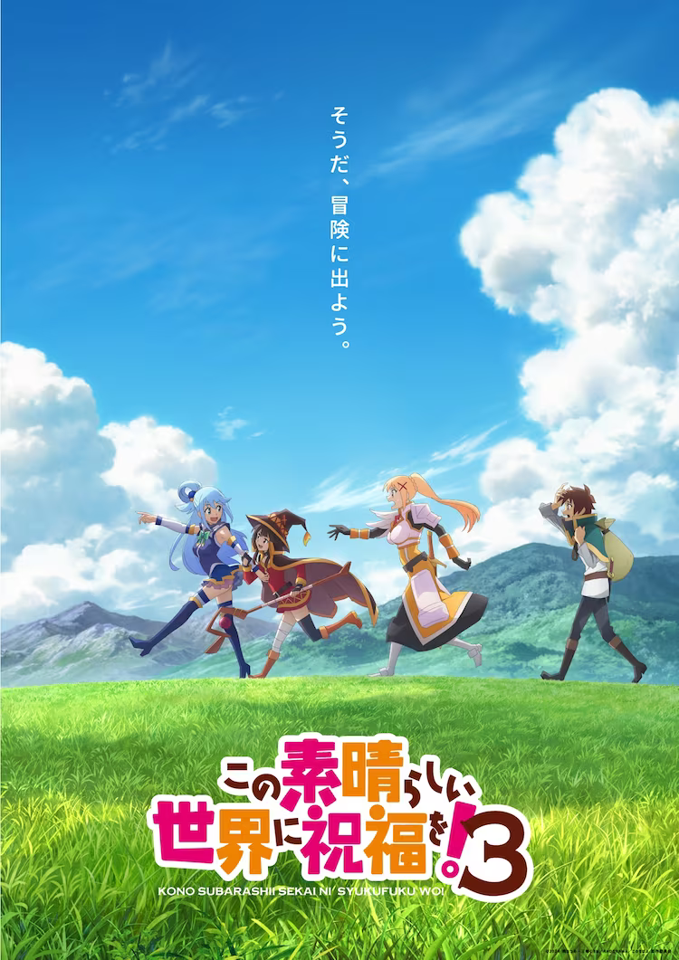 KONOSUBA Anime Officially Announces Third Season, Megumin Prequel  Adaptation - Bounding Into Comics