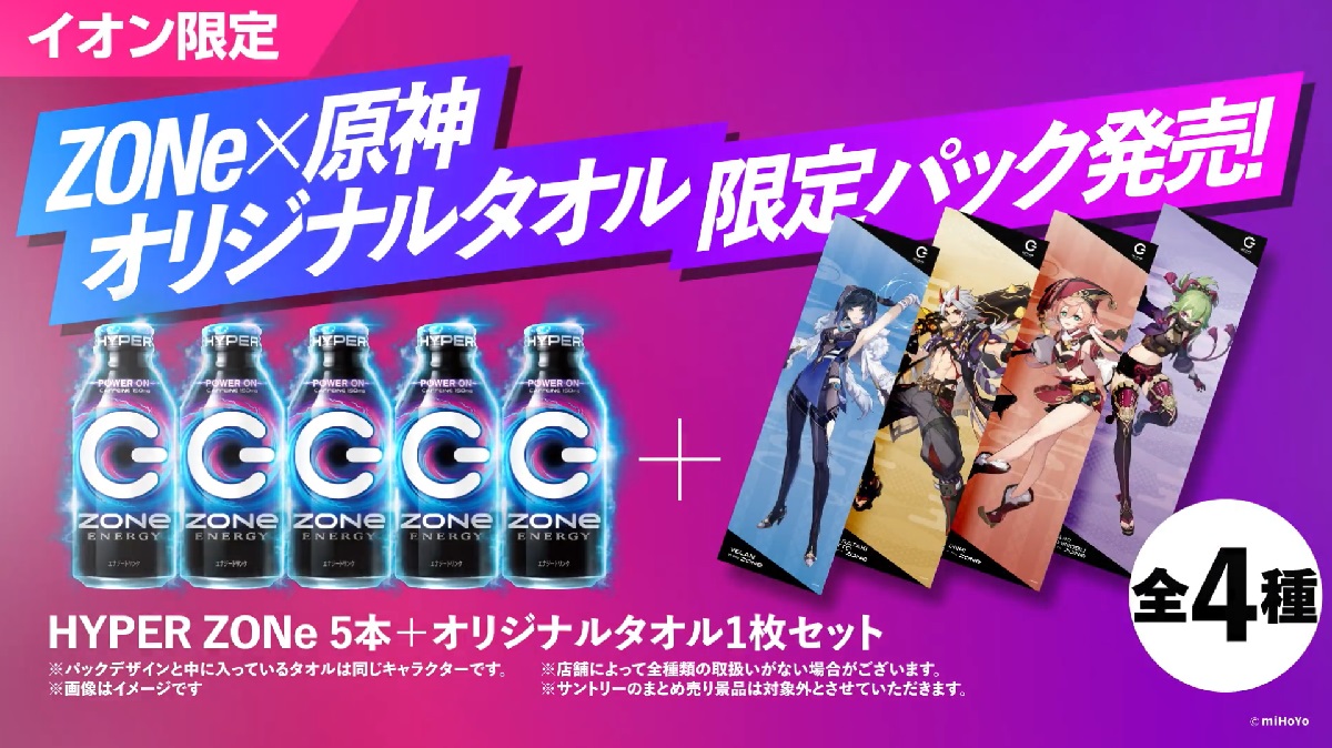 genshin impact energy drink