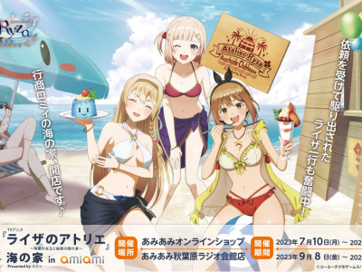 Atelier Ryza 3 AmiAmi Merchandise