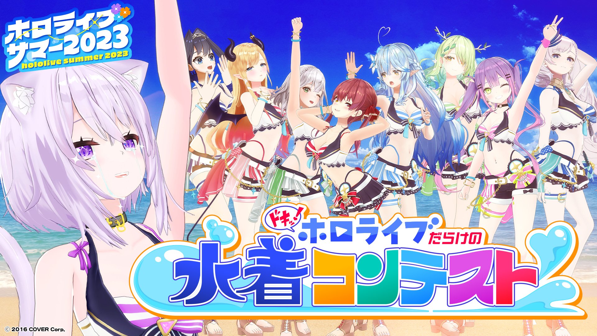 Here's the Hololive Vtuber Summer 2023 Swimsuit Karaoke Relay Schedule