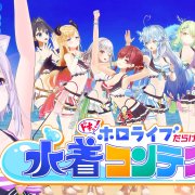 Here’s the Hololive Vtuber Summer 2023 Swimsuit Karaoke Relay Schedule