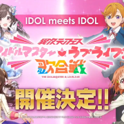 idolmaster love live concert