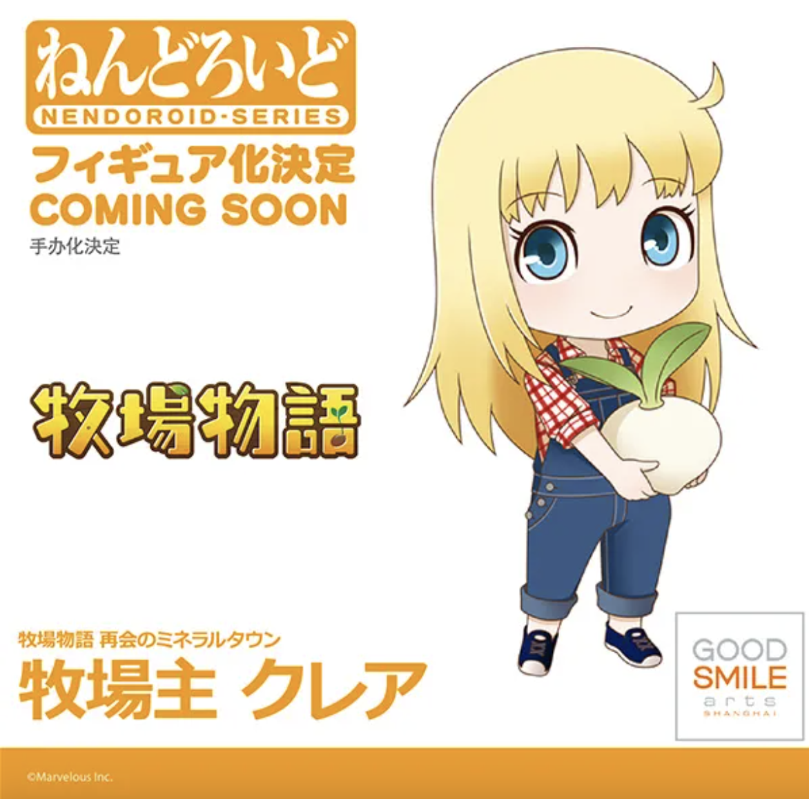First Story of Seasons Nendoroid Is a Claire Figure
