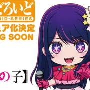 See the Oshi no Ko Nendoroids and Pop Up Parade Figure