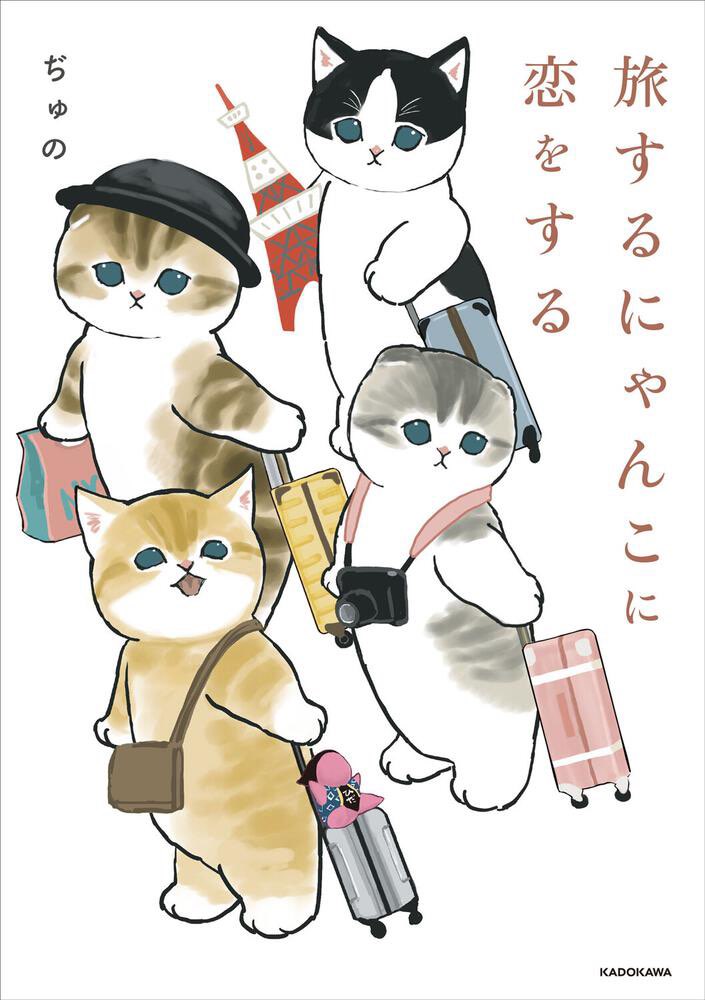 Falling in Love with a Traveling Cat Image via Udon Entertainment