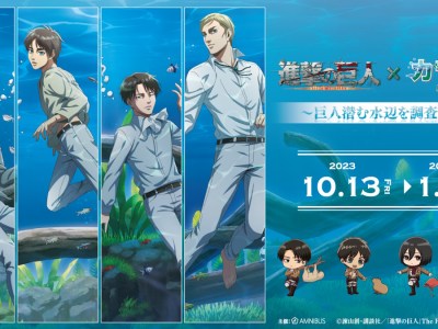 Attack on Titan Kawasui Kawasaki Aquarium Collaboration Merchandise