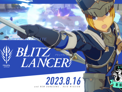 Blue Protocol New Blitz Lancer Class