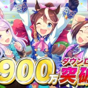 Uma Musume 19 Million Downloads