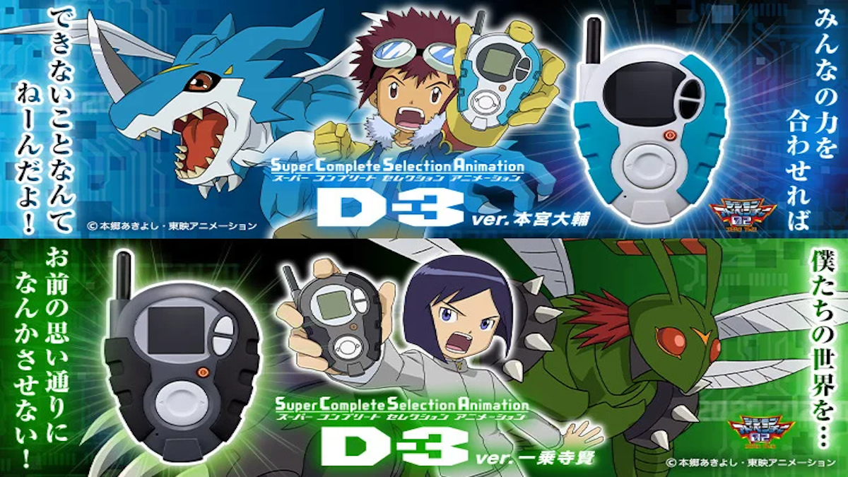 New Digimon Adventure 02 D-3 Replica Shows Up in 2023