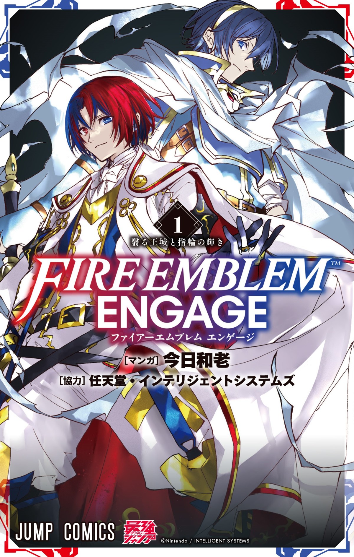 Fire Emblem Engage Manga First Volume