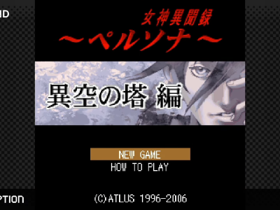 persona ikuu no tou hen