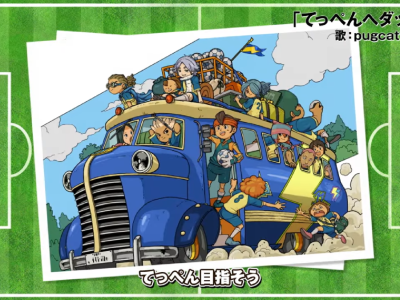 inazuma eleven 15th anniversary