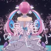 Minato Aqua 5th Anniversary Celebration Stream and Song Appear