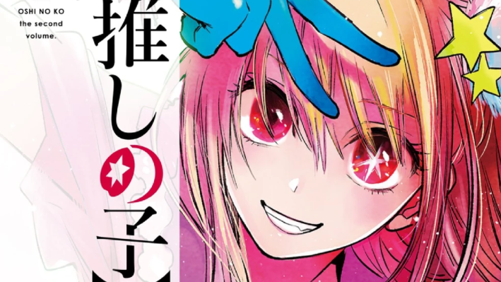 Oshi no Ko Manga Goes on Hiatus; Interlude Announced - Siliconera