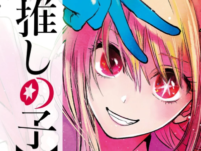 oshi no ko interlude hiatus