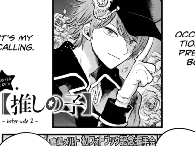 Oshi no Ko Interlude Chapter 2 Melt