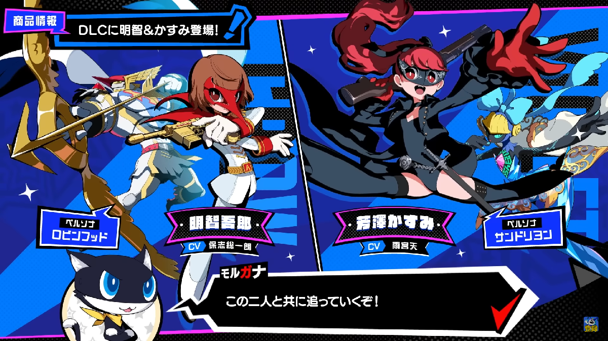 Akechi and Kasumi Confirmed as DLC for Persona 5 Tactica - Siliconera