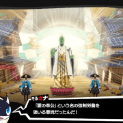 persona 5 tactica yoshiki kingdom