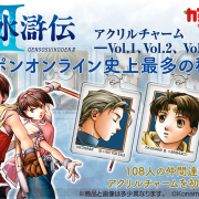 Suikoden II Acrylic Charms