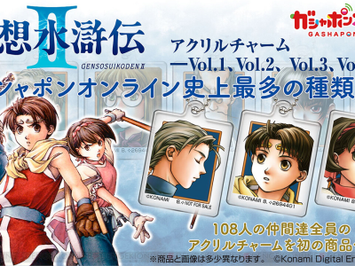 Suikoden II Acrylic Charms