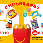 McDonald's Japan Pokemon Summer Festival