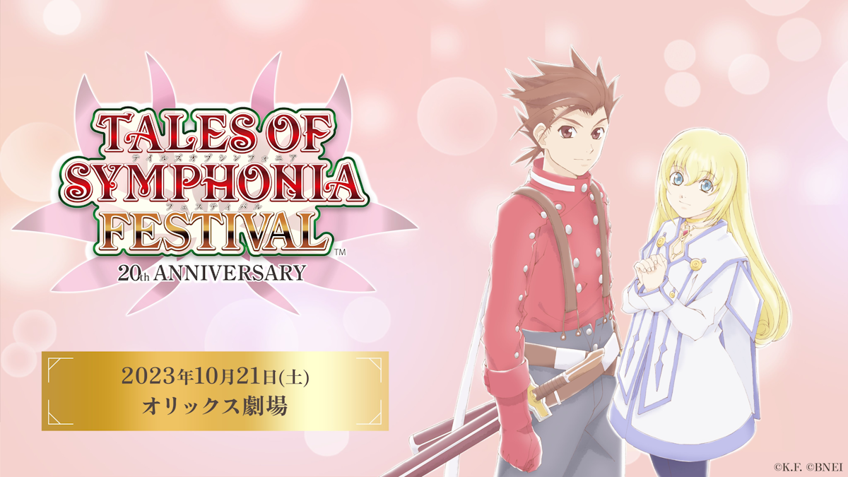 Celebrate the Tales of Symphonia 20th Anniversary Festival in Osaka