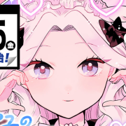 Tsuruko Returns the Favor Begins Serialization