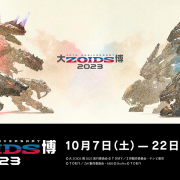 Zoids Exhibition 2023 event